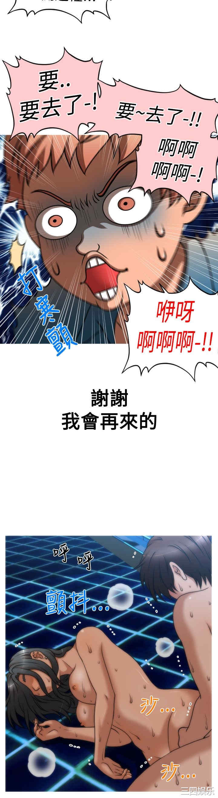 韩国漫画奇怪的超商韩漫_奇怪的超商-第36话在线免费阅读-韩国漫画-第16张图片