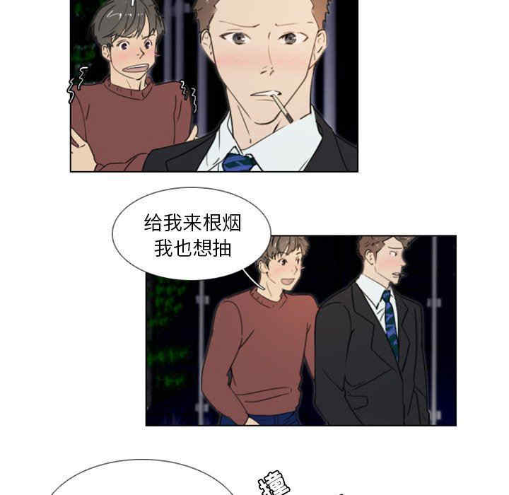 韩国漫画职场X乐园/职场秘密恋情韩漫_职场X乐园/职场秘密恋情-第20话在线免费阅读-韩国漫画-第41张图片