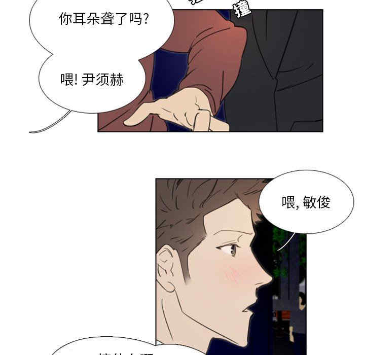 韩国漫画职场X乐园/职场秘密恋情韩漫_职场X乐园/职场秘密恋情-第20话在线免费阅读-韩国漫画-第42张图片