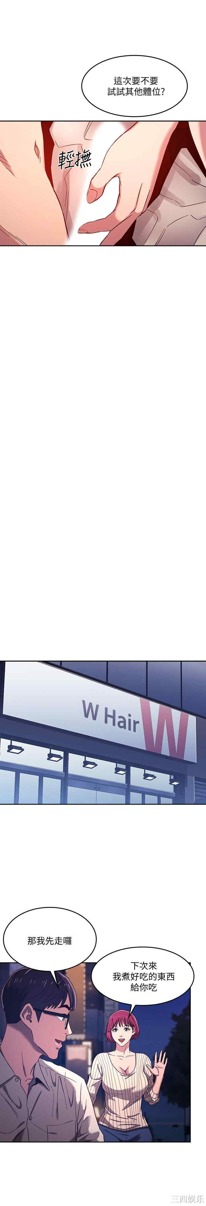 韩国漫画韩漫_朋友的妈妈-第7话在线免费阅读-韩国漫画-第13张图片