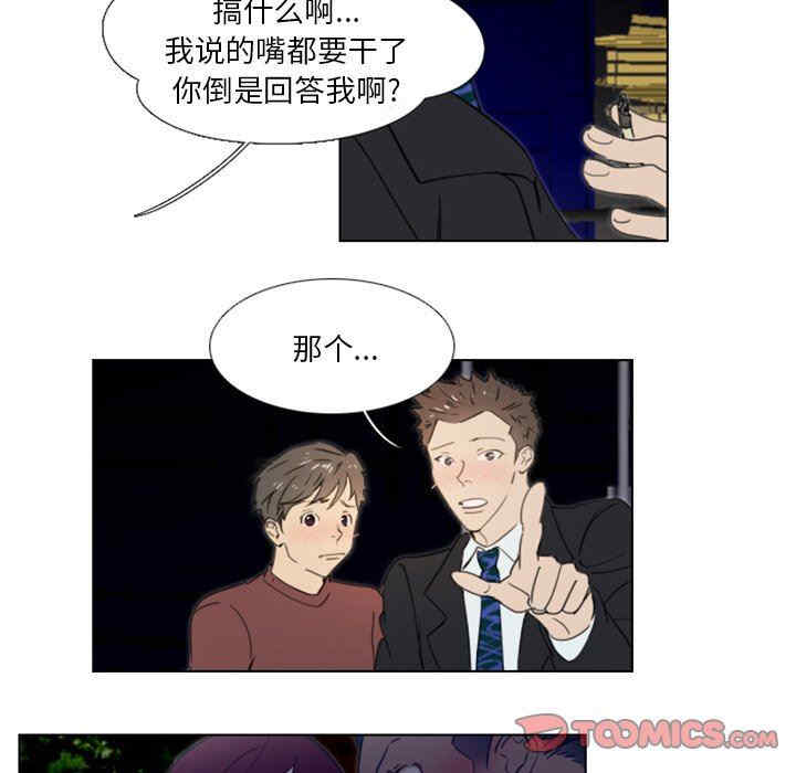 韩国漫画职场X乐园/职场秘密恋情韩漫_职场X乐园/职场秘密恋情-第20话在线免费阅读-韩国漫画-第43张图片