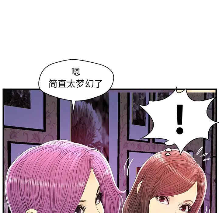 韩国漫画恋人配对韩漫_恋人配对-第23话在线免费阅读-韩国漫画-第110张图片