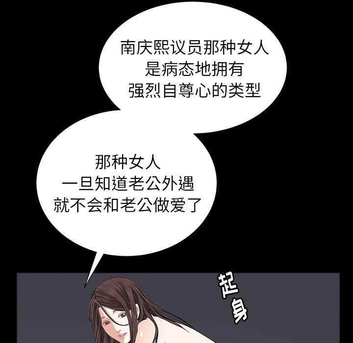 韩国漫画圈套韩漫_圈套-第25话在线免费阅读-韩国漫画-第119张图片