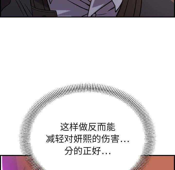 韩国漫画燃烧韩漫_燃烧-第16话在线免费阅读-韩国漫画-第132张图片