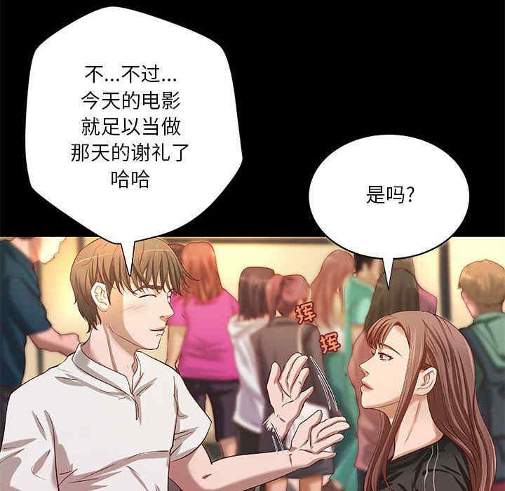 韩国漫画小说家的暧昧韩漫_小说家的暧昧-第21话在线免费阅读-韩国漫画-第36张图片