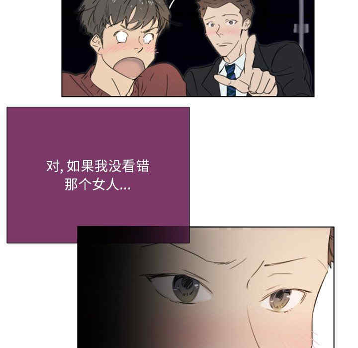 韩国漫画职场X乐园/职场秘密恋情韩漫_职场X乐园/职场秘密恋情-第20话在线免费阅读-韩国漫画-第45张图片