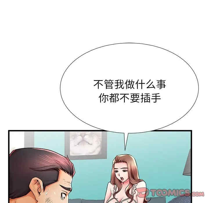 韩国漫画失格妈妈韩漫_失格妈妈-第39话在线免费阅读-韩国漫画-第32张图片