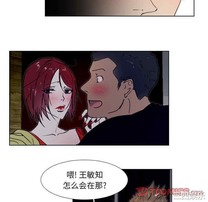 韩国漫画职场X乐园/职场秘密恋情韩漫_职场X乐园/职场秘密恋情-第20话在线免费阅读-韩国漫画-第46张图片