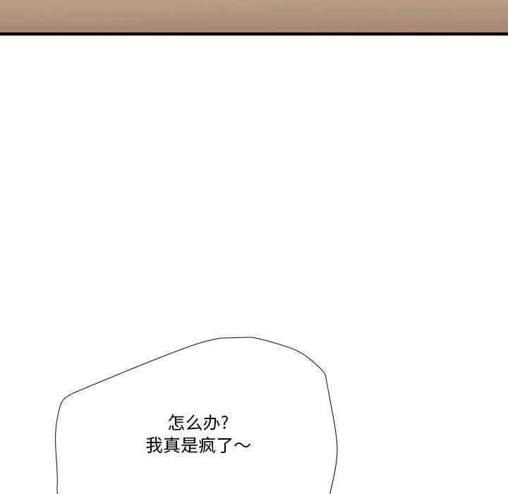 韩国漫画小说家的暧昧韩漫_小说家的暧昧-第34话在线免费阅读-韩国漫画-第65张图片