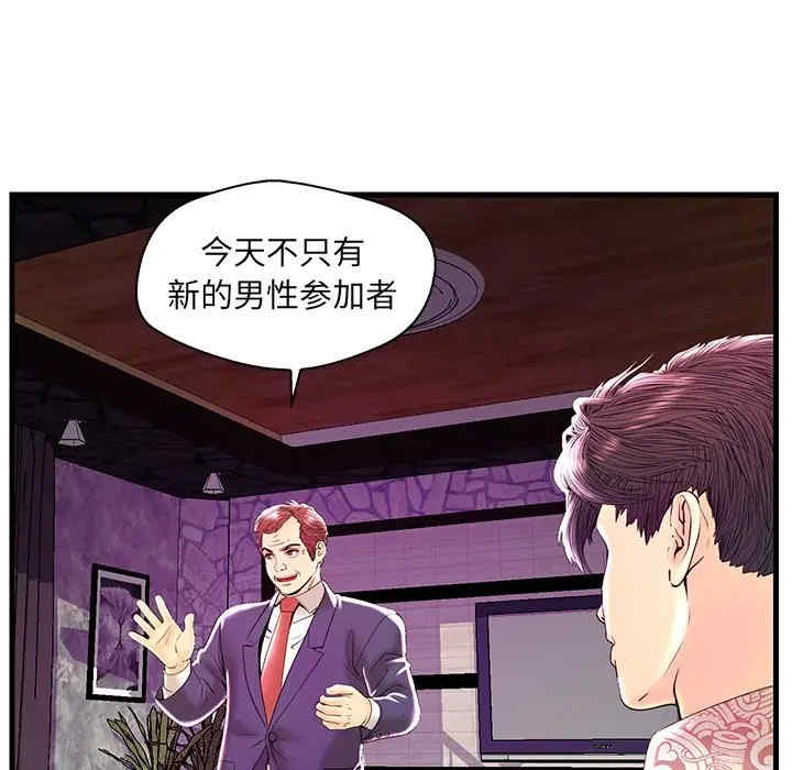 韩国漫画恋人配对韩漫_恋人配对-第23话在线免费阅读-韩国漫画-第114张图片