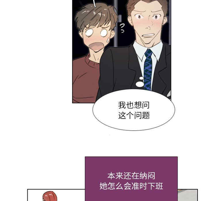 韩国漫画职场X乐园/职场秘密恋情韩漫_职场X乐园/职场秘密恋情-第20话在线免费阅读-韩国漫画-第47张图片
