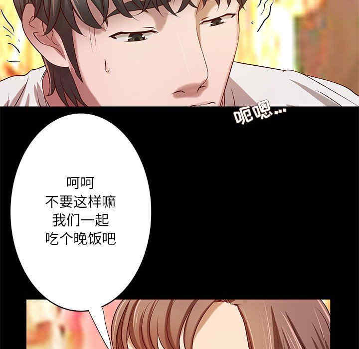 韩国漫画小说家的暧昧韩漫_小说家的暧昧-第21话在线免费阅读-韩国漫画-第39张图片