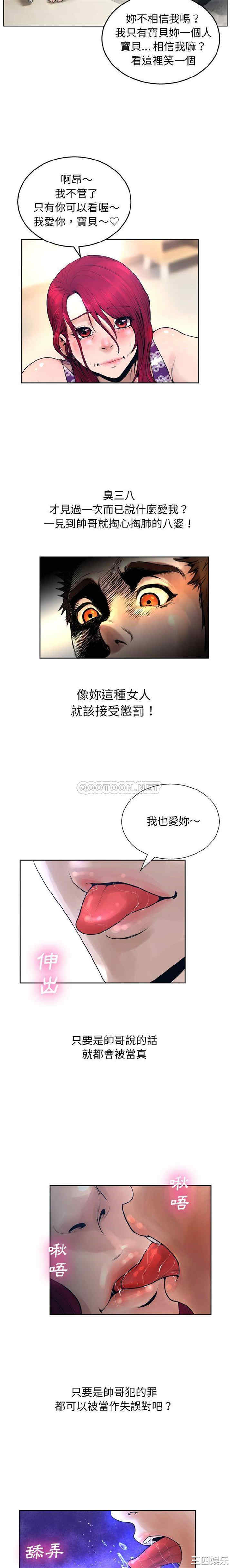 韩国漫画变脸逆袭/变身面膜韩漫_变脸逆袭/变身面膜-第12话在线免费阅读-韩国漫画-第4张图片