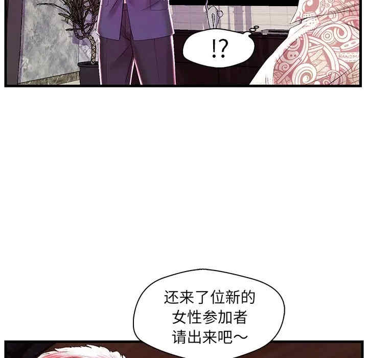 韩国漫画恋人配对韩漫_恋人配对-第23话在线免费阅读-韩国漫画-第115张图片