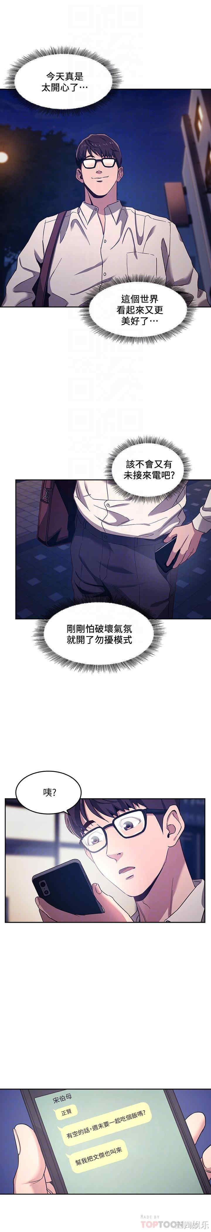 韩国漫画韩漫_朋友的妈妈-第7话在线免费阅读-韩国漫画-第14张图片