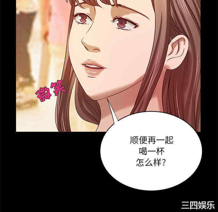 韩国漫画小说家的暧昧韩漫_小说家的暧昧-第21话在线免费阅读-韩国漫画-第40张图片