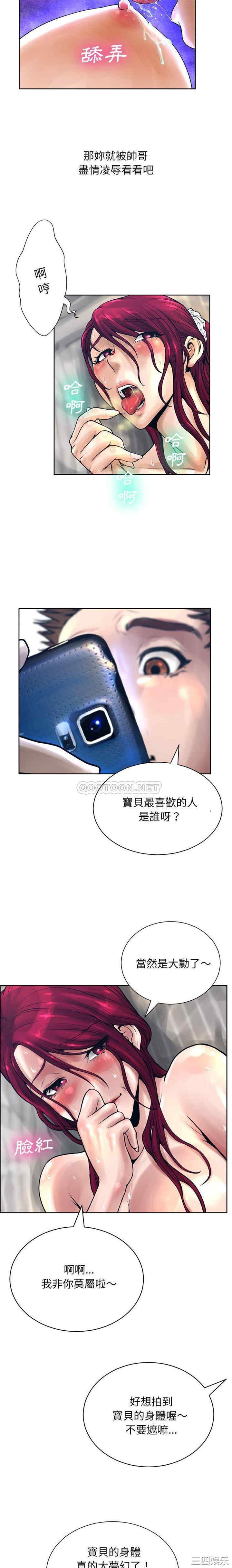 韩国漫画变脸逆袭/变身面膜韩漫_变脸逆袭/变身面膜-第12话在线免费阅读-韩国漫画-第5张图片