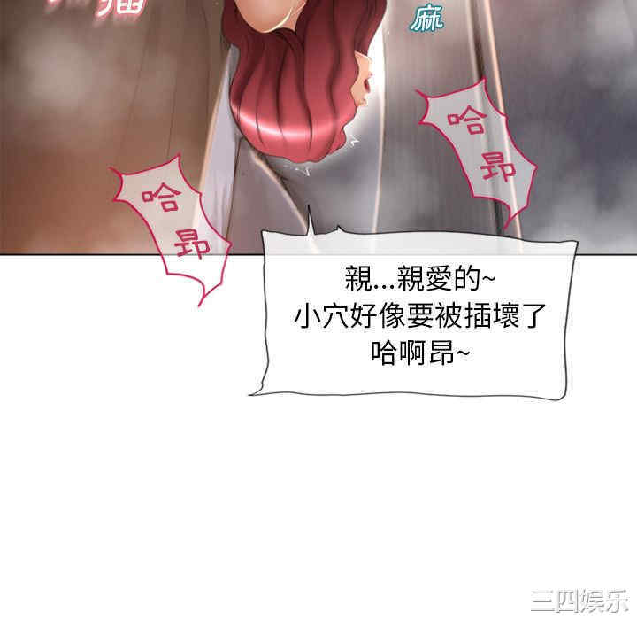 韩国漫画湿乐园韩漫_湿乐园-第78话在线免费阅读-韩国漫画-第28张图片