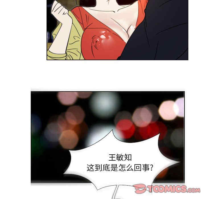 韩国漫画职场X乐园/职场秘密恋情韩漫_职场X乐园/职场秘密恋情-第20话在线免费阅读-韩国漫画-第49张图片