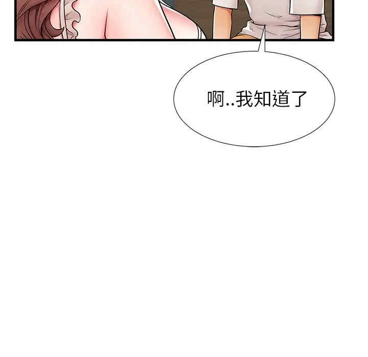 韩国漫画失格妈妈韩漫_失格妈妈-第39话在线免费阅读-韩国漫画-第35张图片