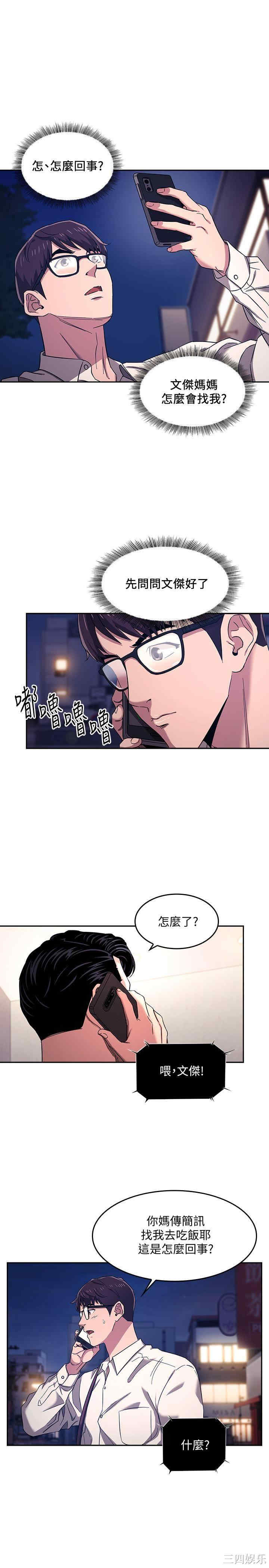 韩国漫画韩漫_朋友的妈妈-第7话在线免费阅读-韩国漫画-第15张图片