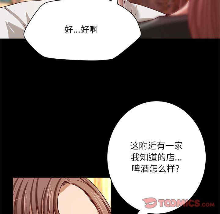 韩国漫画小说家的暧昧韩漫_小说家的暧昧-第21话在线免费阅读-韩国漫画-第42张图片