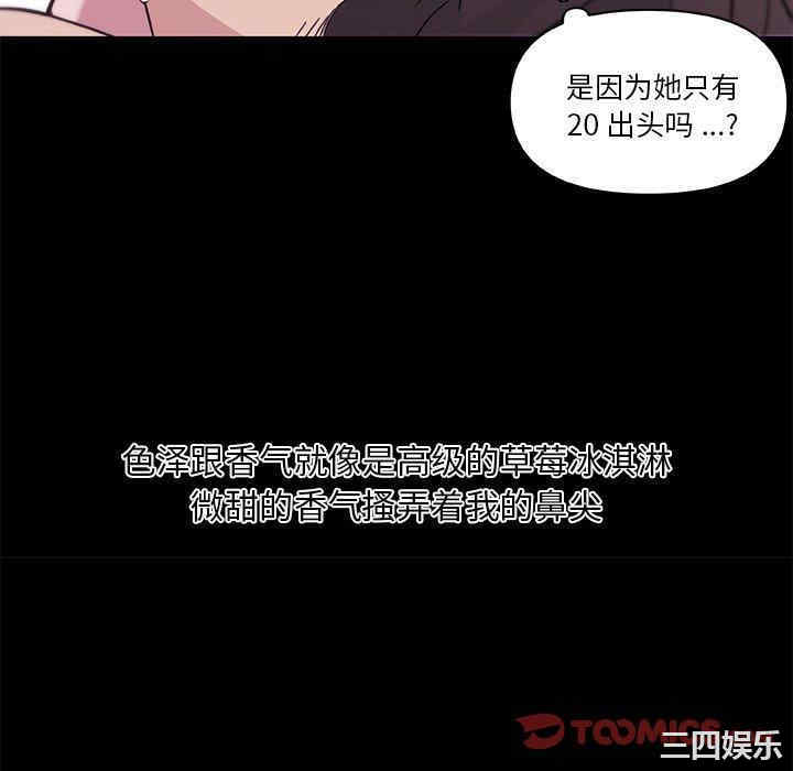 韩国漫画神似初恋的她/恋你如初恋韩漫_神似初恋的她/恋你如初恋-第46话在线免费阅读-韩国漫画-第46张图片