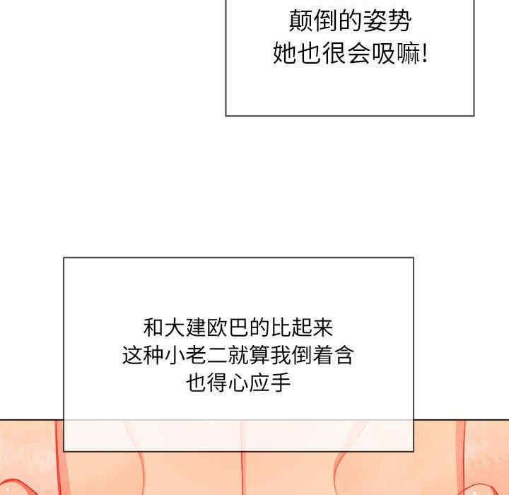 韩国漫画难缠小恶女/恶女勾勾缠韩漫_难缠小恶女/恶女勾勾缠-第54话在线免费阅读-韩国漫画-第56张图片