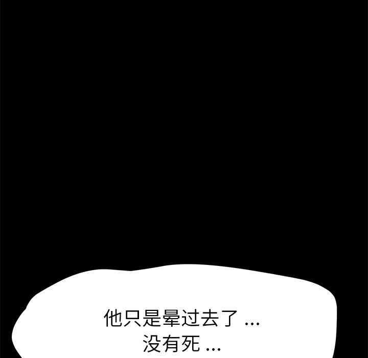 韩国漫画乖乖上钩/危机四伏的家庭生活韩漫_乖乖上钩/危机四伏的家庭生活-第69话在线免费阅读-韩国漫画-第43张图片