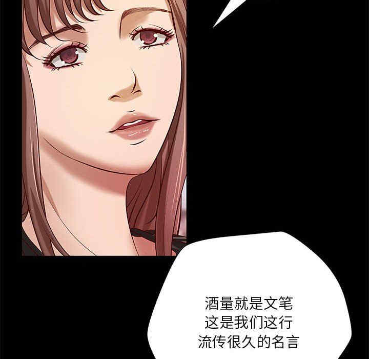 韩国漫画小说家的暧昧韩漫_小说家的暧昧-第21话在线免费阅读-韩国漫画-第43张图片