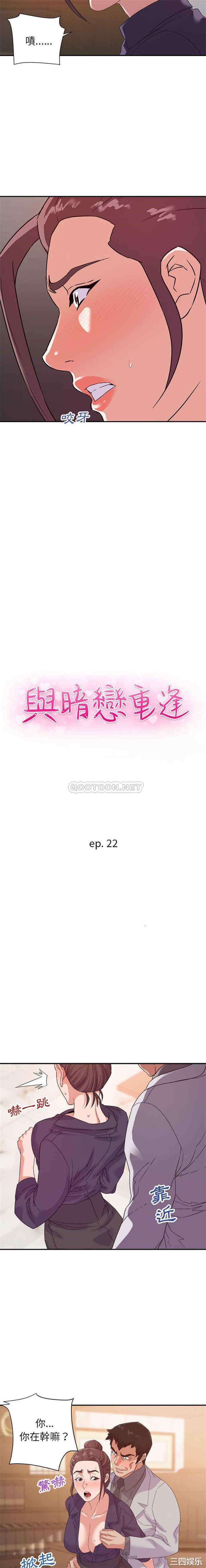 韩国漫画暗恋必有回应/与暗恋重逢韩漫_暗恋必有回应/与暗恋重逢-第22话在线免费阅读-韩国漫画-第2张图片