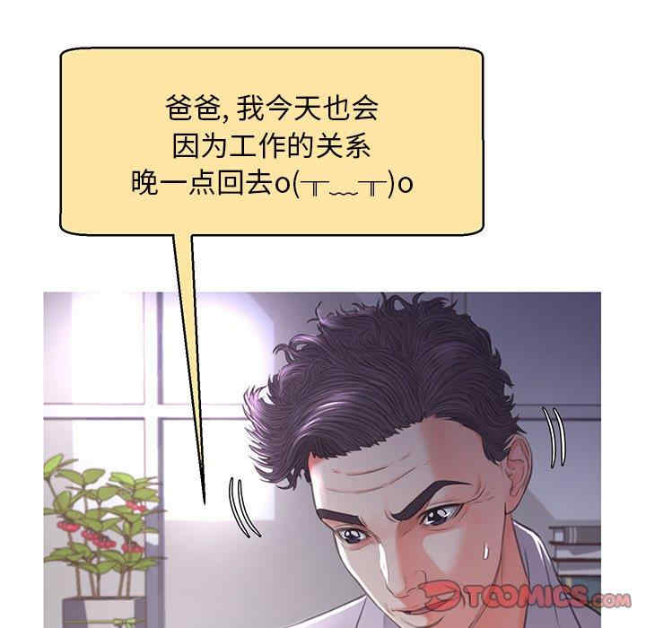 韩国漫画俏儿媳/媳妇单身中韩漫_俏儿媳/媳妇单身中-第45话在线免费阅读-韩国漫画-第63张图片