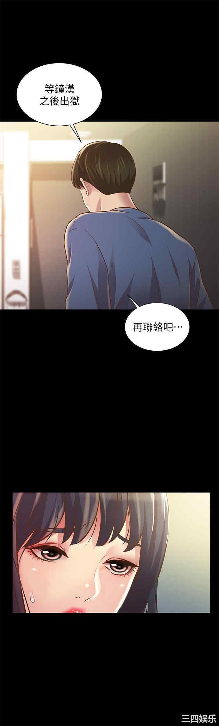 韩国漫画朋友，女朋友韩漫_朋友，女朋友-第87话在线免费阅读-韩国漫画-第15张图片