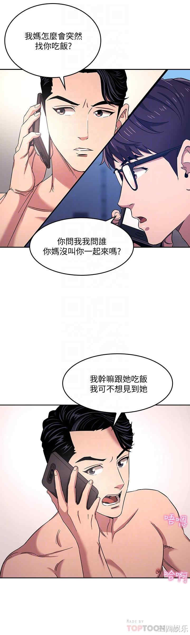 韩国漫画韩漫_朋友的妈妈-第7话在线免费阅读-韩国漫画-第16张图片