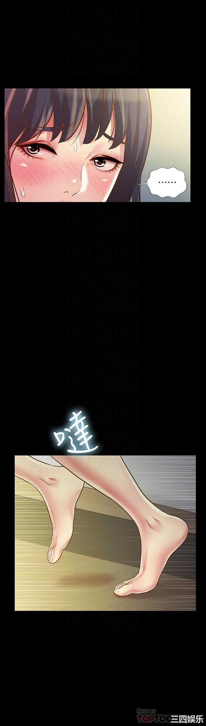 韩国漫画朋友，女朋友韩漫_朋友，女朋友-第87话在线免费阅读-韩国漫画-第16张图片