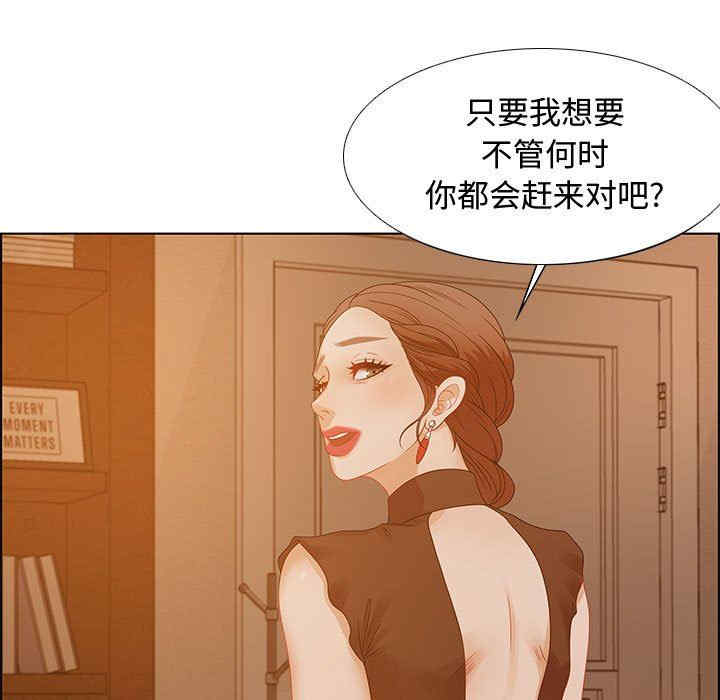 韩国漫画零距离聊天室韩漫_零距离聊天室-第31话在线免费阅读-韩国漫画-第5张图片
