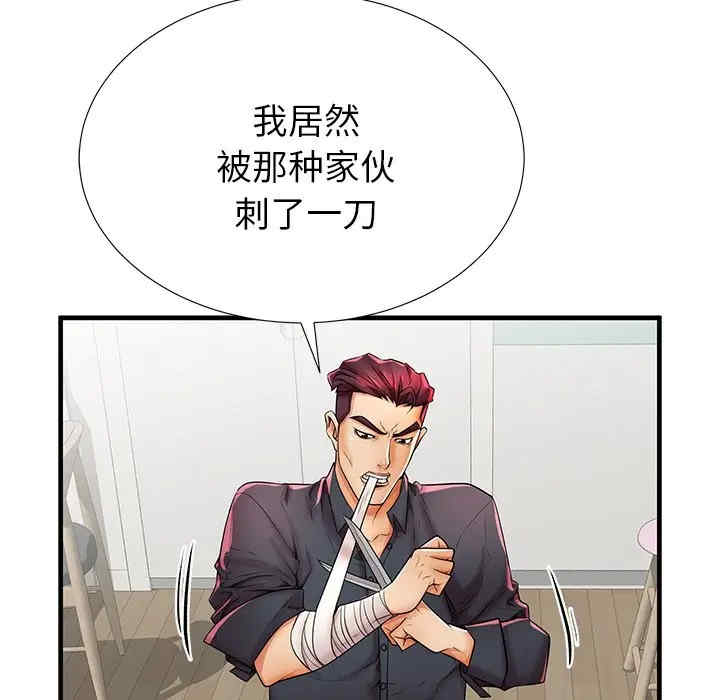 韩国漫画失格妈妈韩漫_失格妈妈-第39话在线免费阅读-韩国漫画-第39张图片