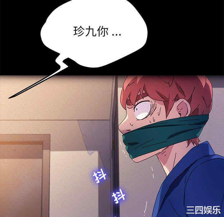 韩国漫画乖乖上钩/危机四伏的家庭生活韩漫_乖乖上钩/危机四伏的家庭生活-第69话在线免费阅读-韩国漫画-第46张图片