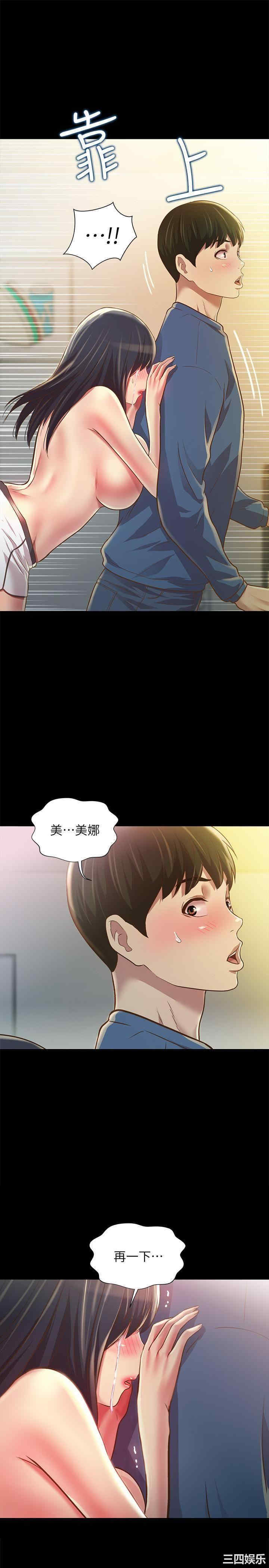 韩国漫画朋友，女朋友韩漫_朋友，女朋友-第87话在线免费阅读-韩国漫画-第17张图片