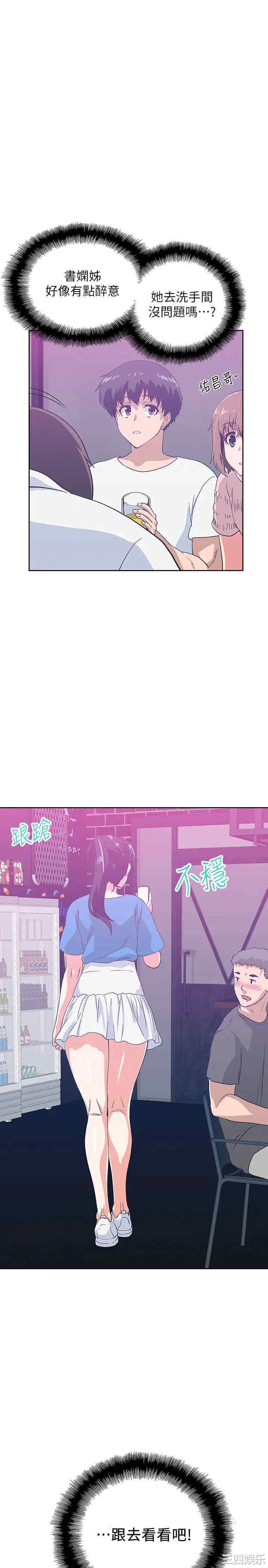 韩国漫画韩漫_梦幻速食店-第18话在线免费阅读-韩国漫画-第1张图片