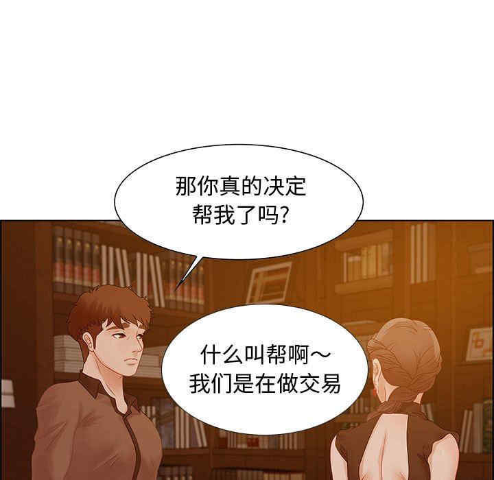 韩国漫画零距离聊天室韩漫_零距离聊天室-第31话在线免费阅读-韩国漫画-第7张图片