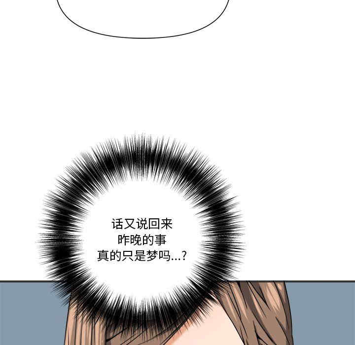 韩国漫画小说家的暧昧韩漫_小说家的暧昧-第34话在线免费阅读-韩国漫画-第72张图片