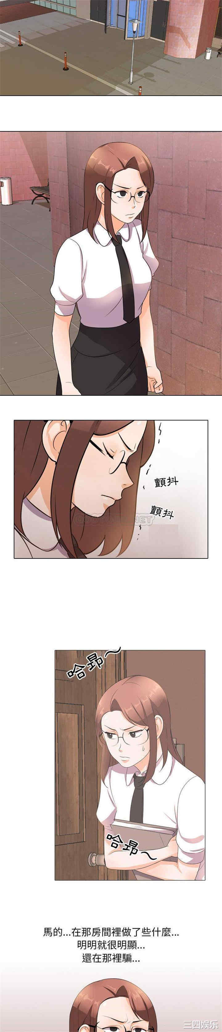 韩国漫画同事换换爱韩漫_同事换换爱-第11话在线免费阅读-韩国漫画-第9张图片