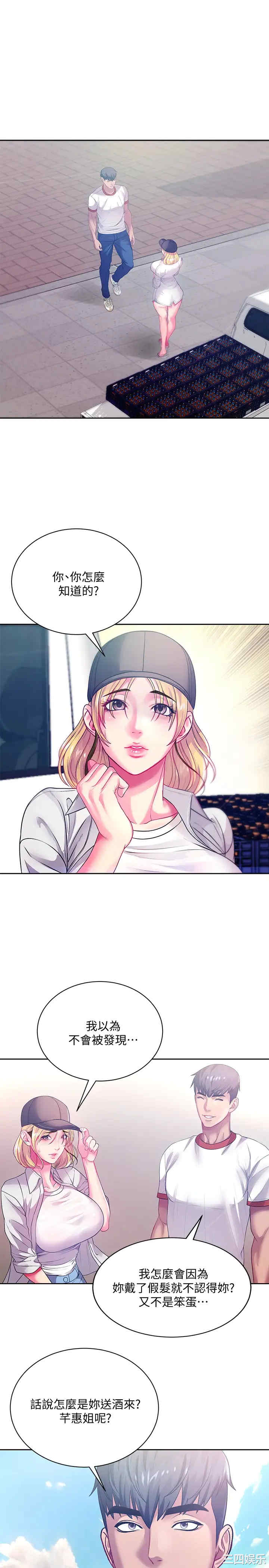 韩国漫画韩漫_超市的漂亮姐姐-第76话在线免费阅读-韩国漫画-第7张图片