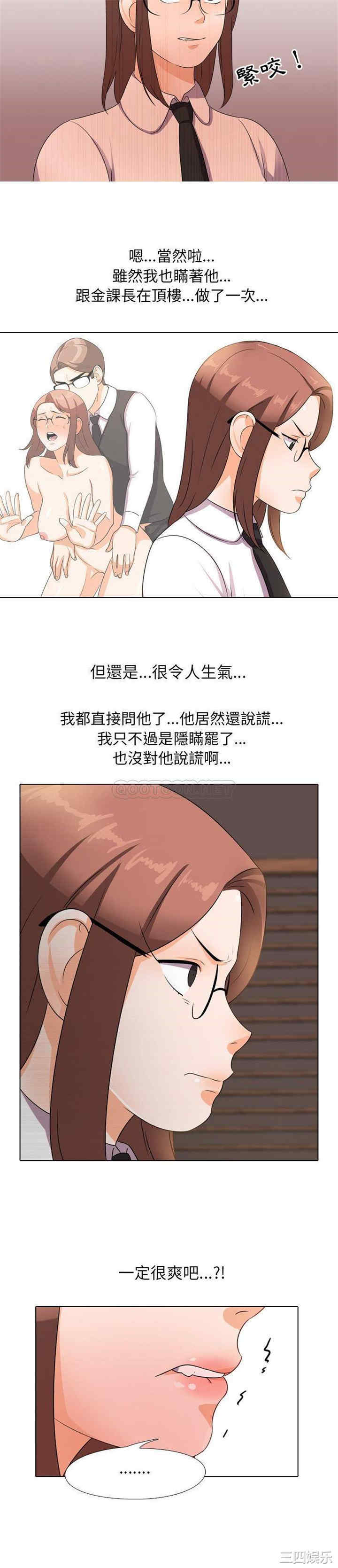 韩国漫画同事换换爱韩漫_同事换换爱-第11话在线免费阅读-韩国漫画-第10张图片