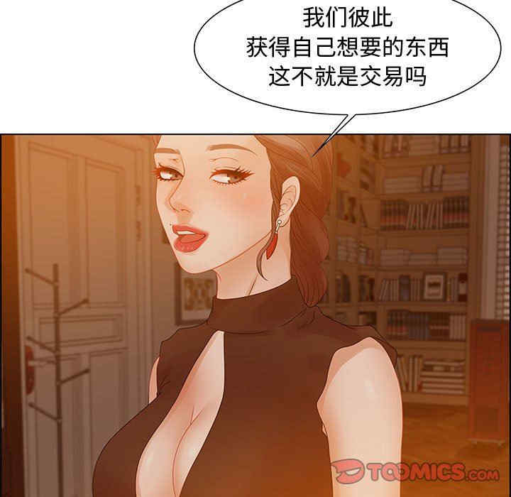 韩国漫画零距离聊天室韩漫_零距离聊天室-第31话在线免费阅读-韩国漫画-第9张图片