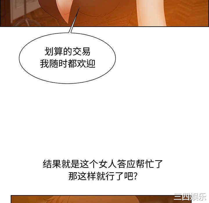 韩国漫画零距离聊天室韩漫_零距离聊天室-第31话在线免费阅读-韩国漫画-第10张图片