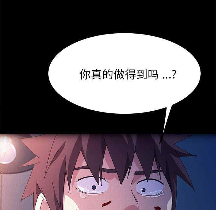 韩国漫画乖乖上钩/危机四伏的家庭生活韩漫_乖乖上钩/危机四伏的家庭生活-第69话在线免费阅读-韩国漫画-第50张图片