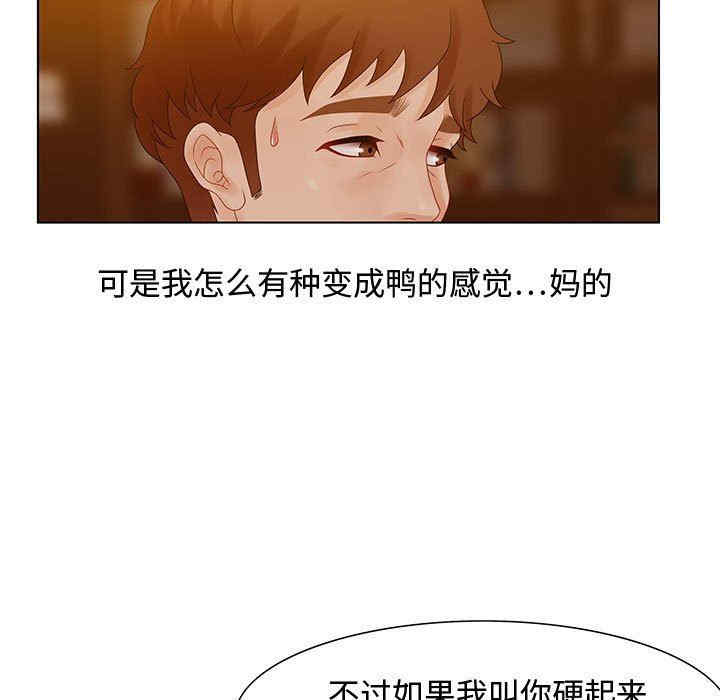 韩国漫画零距离聊天室韩漫_零距离聊天室-第31话在线免费阅读-韩国漫画-第11张图片