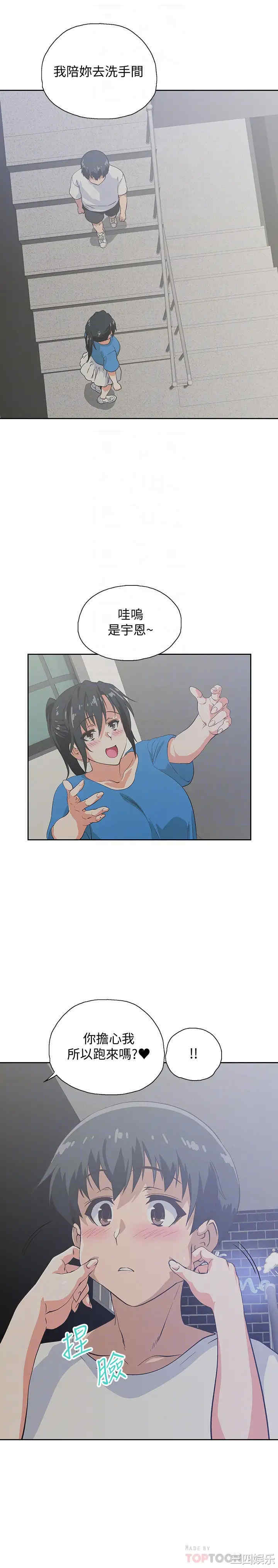 韩国漫画韩漫_梦幻速食店-第18话在线免费阅读-韩国漫画-第5张图片